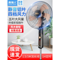 南极人电风扇落地扇台立式家用学生宿舍摇头工业电扇强力大风
