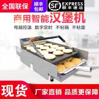 汉堡机商用小型全自动双层烤汉堡胚加热机烤面包烘包机汉堡店设备 6M汉堡机（一次6个汉堡）