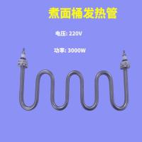 汤锅煮面炉发热管220 380 电热管煮面桶加热管电热棒 220V-3000W