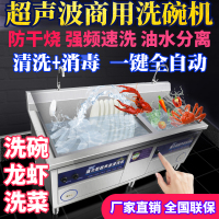 洗碗机商用超声波全自动洗菜机饭店厨房餐厅食堂用大型刷碗大容量 0.6米-单池豪华款
