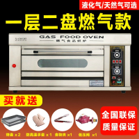 煤气烤箱商用一层二盘两燃气披萨摆摊天然气蛋糕面包液化气烤炉 一层一盘燃气 2盘
