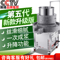 石磨机商用全自动豆浆机云浮肠粉机米浆豆腐脑芝麻电动磨浆机 35型(带升降带锁水)