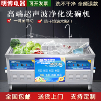 洗碗机商用超声波全自动大型刷碗机餐厅饭店小型酒店食堂用 0.6米单池防干烧全景豪华款