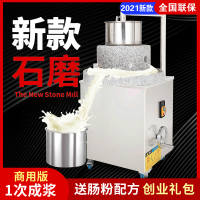 电动石磨机商用肠粉磨米浆机全自动磨浆机家用豆浆玉米芝麻豆腐机 麻石30型(普通款)