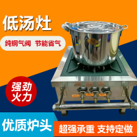猛火灶商用低汤灶卤肉灶单眼双眼三环节能燃气矮脚炉吊汤矮仔炉 单眼三环液化气600*600+130*400