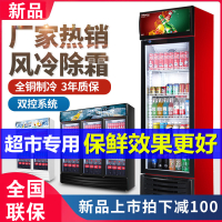 啤酒柜展示柜冷藏冰柜超市冰箱饮料柜立式商用单双保鲜柜 单[直冷]下机组-白色/红色/黑色-380L