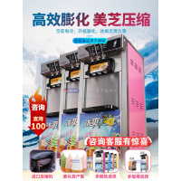 网红立式冰淇淋机商用奶茶店专用雪糕机甜筒机冰激凌机台式摆摊器