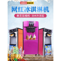 冰淇淋机商用小型台式摆摊家用三色雪糕机奶茶店立式软质冰激凌机