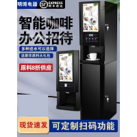 咖啡机商用全自动一体速溶奶茶饮料豆浆果汁办公室冷热多功能自助 三种热饮单热款立式