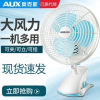 奥克斯电风扇台式家用台扇夹扇壁学生宿舍电扇床上迷你落地小风扇