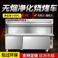 无烟烧烤车环保商用烧烤炉移动摆摊不锈钢净化炉烧烤净化器烧烤架 1.8米双组四层净化100豪华款