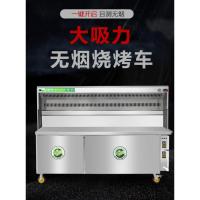 无烟烧烤车环保无油烟净化器摆摊移动夜市大号无烟烧烤炉机架商用 乳白色 1.8米三组六层