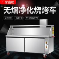 无烟烧烤车环保无油烟净化器摆摊移动木炭平吸无烟烧烤炉商用 2.0米双组四层净化80