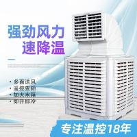 工业冷风机大功率养殖冷风扇水冷空调商用工厂房大型制冷风扇