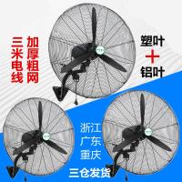 工业风扇壁挂扇大功率挂壁式电风扇商用工厂强力大风扇落地牛角扇