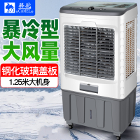 骆驼大型冷风机空调扇水空调工业商用饭店制冷水冷移动水风扇