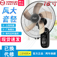 扬子壁扇壁挂式电扇挂扇餐厅宿舍家用遥控风扇强力工业摇头电风扇