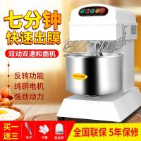 和面机商用25公斤双动双速活面机全自动揉面机面粉搅拌机15打面机 H20(和面量16斤)20L 变频款
