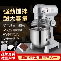 和面机电动打蛋器打蛋搅拌机商用搅揉面机器鲜奶拌搅机厨师机 B30搅拌机(30L)