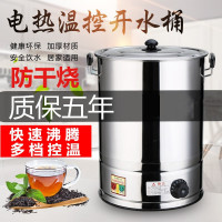 商用不锈钢电热开水桶控温蒸煮桶煮水器大容量加厚保温电热水桶  加厚20L陶晶不粘发热盘带龙头
