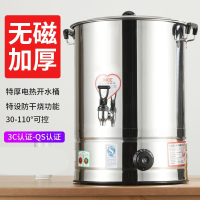 电热开水桶商用烧水桶不锈钢蒸煮桶大容量家用烧水器自动加热防干烧热水机保温热汤茶水月子奶茶凉茶桶  40L约65斤水加厚防
