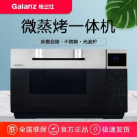 格兰仕 微波炉烤箱一体25升不锈钢腔体ZM(M0)智能变频微波光波炉