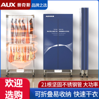 奥克斯可折叠式干衣器烘干机家用烘衣机小型速干衣风干衣物烘衣柜
