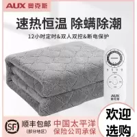 奥克斯电热毯单人双人电褥子双控学生宿舍水暖安全家用除湿