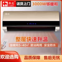 骆驼取暖器家用节能壁挂式暖风机浴室防水速热大面积电暖器气冷暖