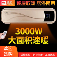 骆驼壁挂式暖风机浴室取暖器家用电暖器空调热风机大面积取暖神器