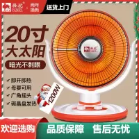 骆驼小太阳取暖器家用摇头省电暖风器电暖气浴室节能电热扇烤火炉