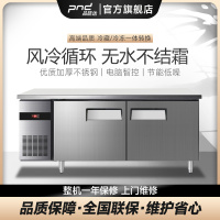 品能达 商用卧式1.8x0.7米风冷操作台无霜高端冷冻冷藏工作台冰箱奶茶店烘焙无霜保鲜多尺寸可定制升级款操作冰箱