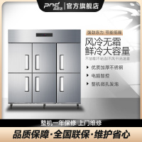 品能达风冷六门商用冰箱无霜不锈钢节能低噪迅速制冷多款定制品质保证经久耐用厂家直发电子数显温控冰柜六门冷冻立柜大容量