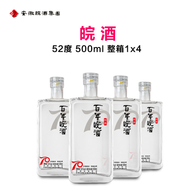 52度百年皖酒特曲 500ml*4 整箱 绵爽型白酒 安徽皖酒集团 厂家直营