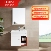 惠达浴室柜挂墙式洗漱台实木北欧卫浴套装浴室柜组合小户型511-60