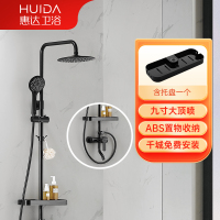 惠达花洒套装挂墙式家用淋浴带置物架全铜龙头卫浴官方旗舰5011