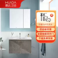 惠达卫浴岩板浴室柜卫生间洗漱台卫生间洗漱台洗脸洗手柜组合1565