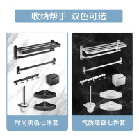 惠达轻奢风太空铝浴室卫生间五金挂件收纳架免打孔黑色毛巾架