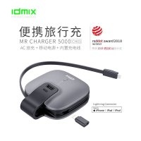 IDMIX自带插头充电宝自带线移动电源苹果MFi认证充电宝带线三合一