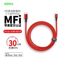 IDMIX苹果MFi认证PD快充数据线USB-C/Type-C to Lightning充电线