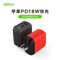 idmix苹果PD快充头18WQC快充iPhone11可折叠usb/type-c充电器多口