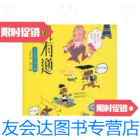 [二手9成新]美肌有道 9787508616476