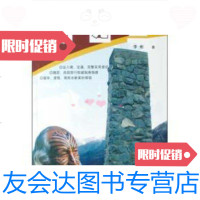 [二手9成新]地球漫步:新西兰 9787503224379