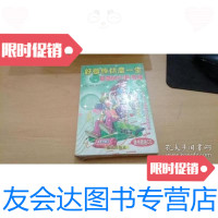 [二手9成新]好歌伴你度一生3(超酷MP3珍藏版) 9787800819223
