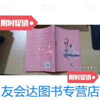 【二手9成新】人性的倒影 9787224087055