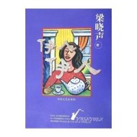 [二手9成新]伊人,伊人 9787540436339