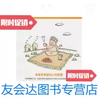 [二手9成新]卡耐基的下午茶 9787300101415