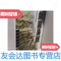 [二手9成新]细说易经 9787805688794