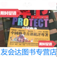 [二手9成新]捍卫:理想与宽容之间的中国动画 9787503941184