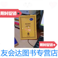 [二手9成新]勃拉姆斯小提琴协奏曲(D大调Op.77) 9787540429676